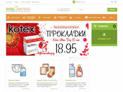 Склад чистоты - интернет магазин товаров