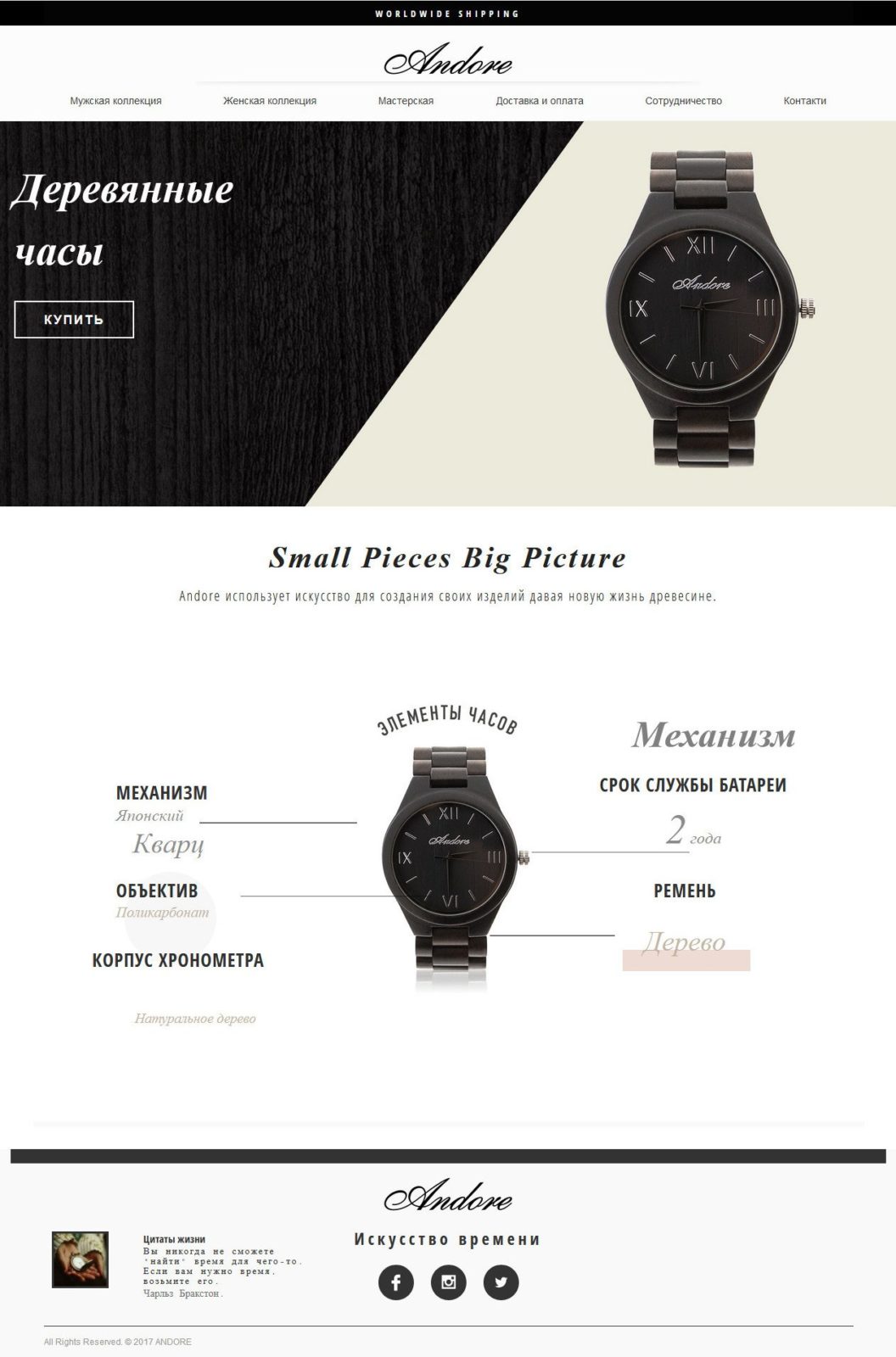 andore-shop
