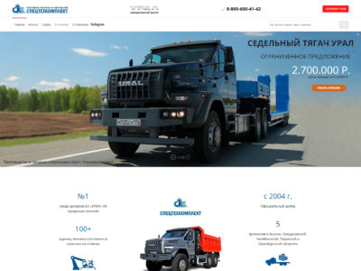 Производство и продажа спецтехники Урал