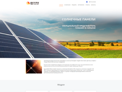 Солнечные панели tw-solar