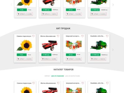 Agroshop - интернет магазин с/x товаров
